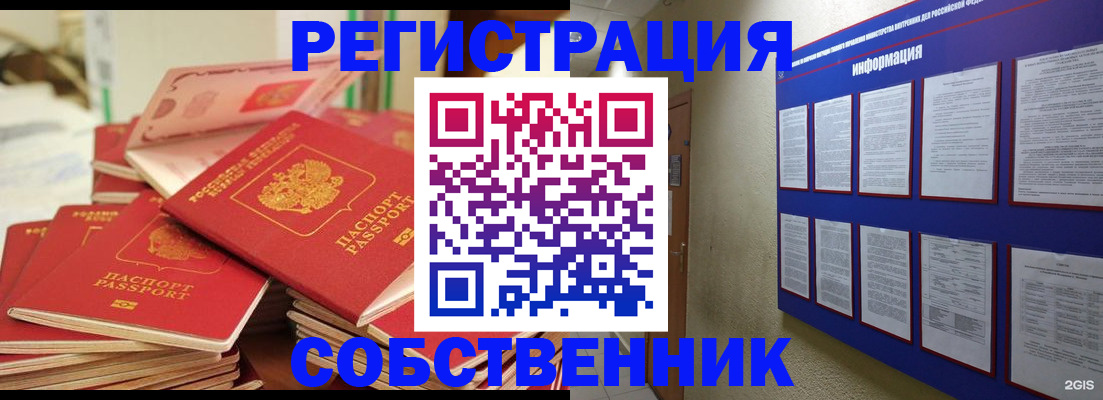 временная регистрация в Хилке