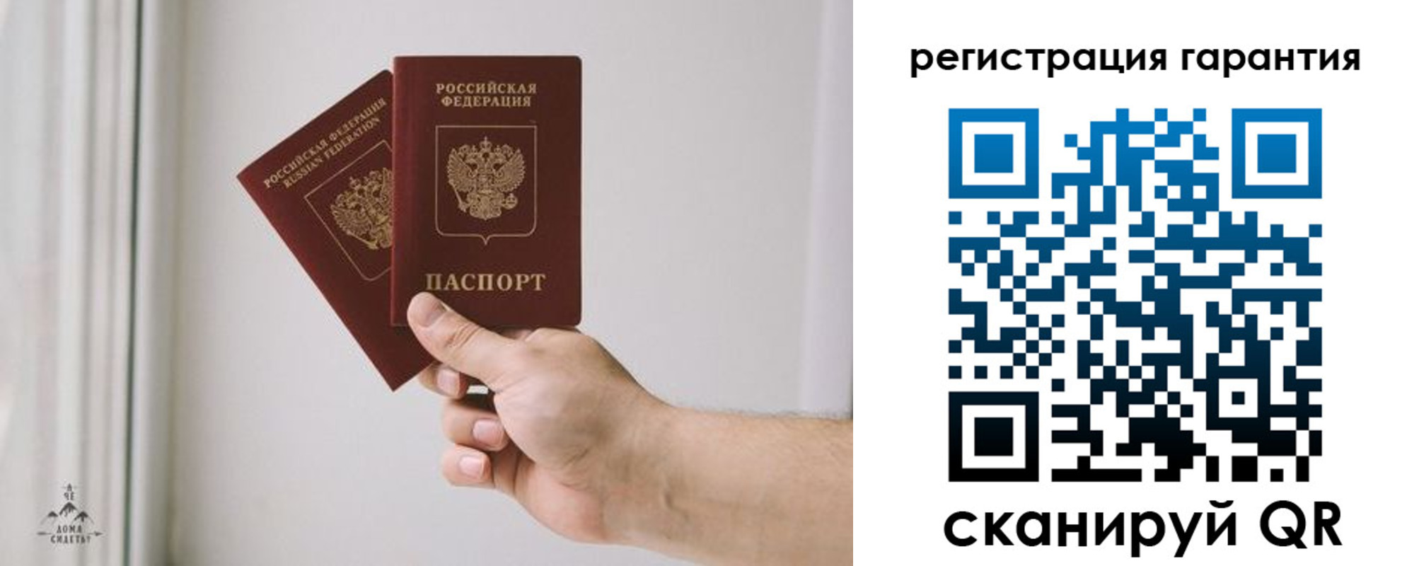 временная регистрация 2025 в Хилке