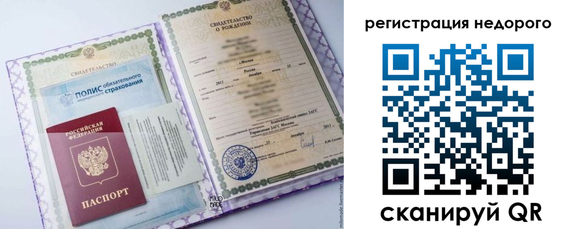 прописка паспорт в Хилке