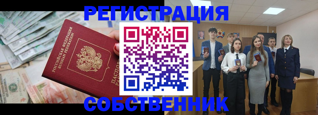 прописка 2025 в Хилке