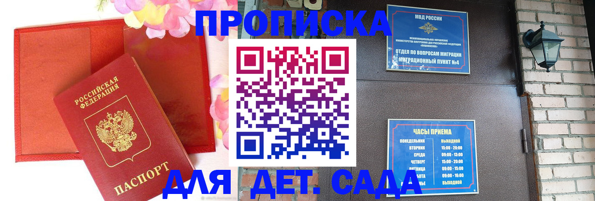 пропишу в квартире в Хилке