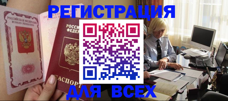 прописка гарантия в Хилке