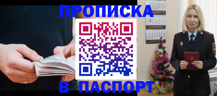 миграционный учет в Хилке